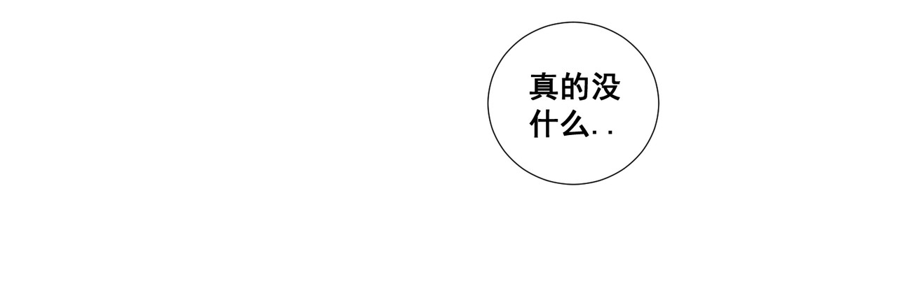 画妖 第五话 第16页