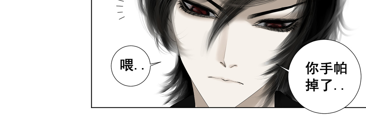 画妖 第五话 第20页