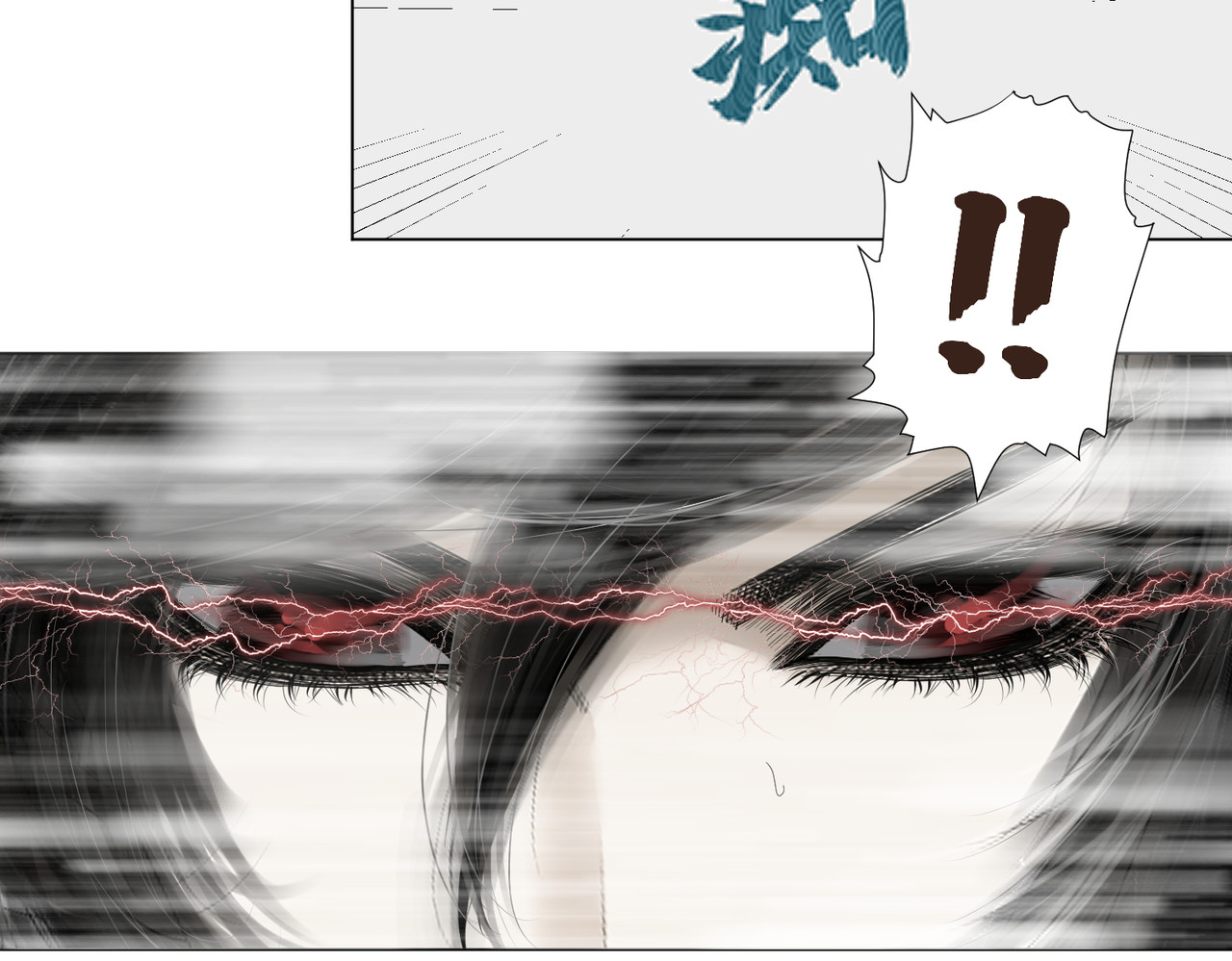 画妖 第五话 第22页