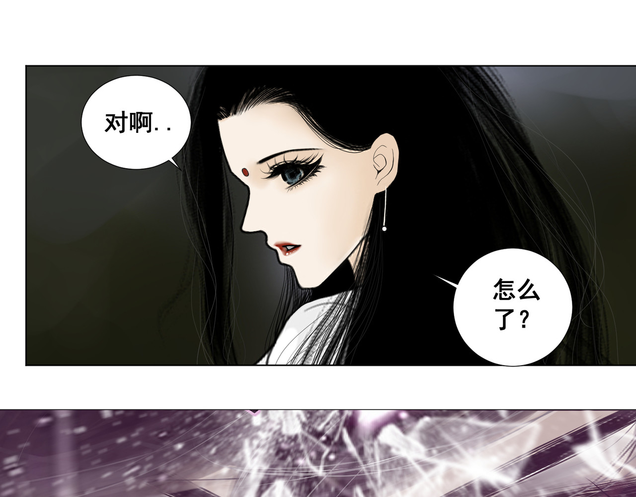 画妖 第五话 第25页