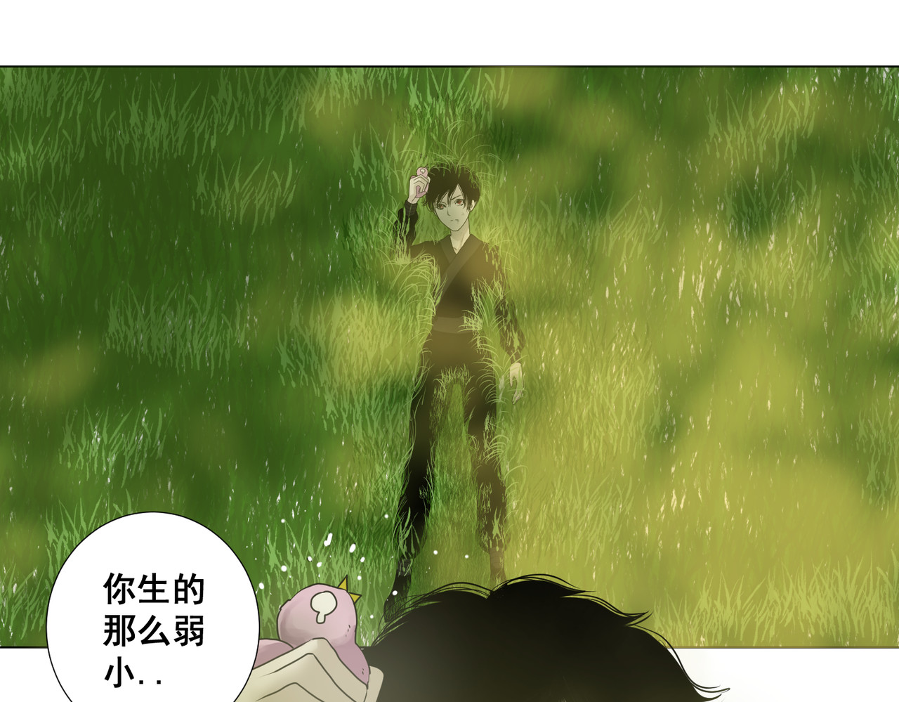 画妖 第五话 第29页