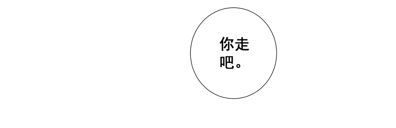 画妖 第五话 第32页