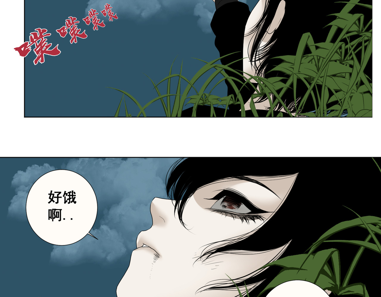 画妖 第五话 第35页
