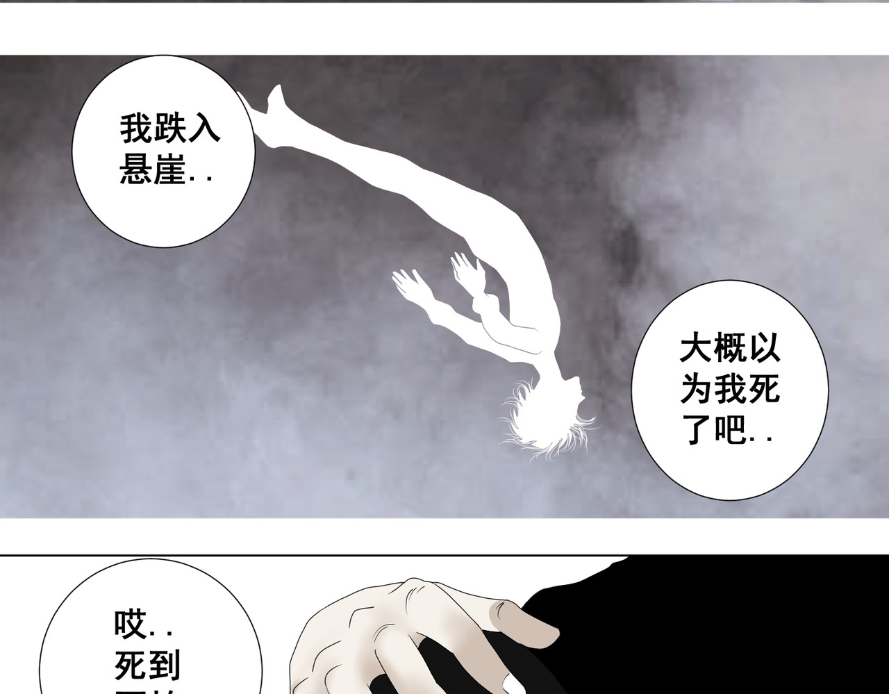 画妖 第五话 第39页