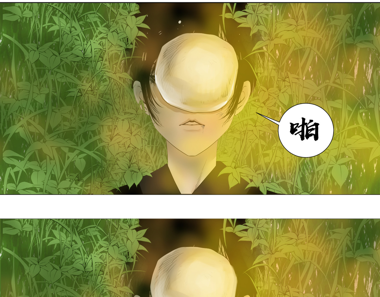 画妖 第五话 第43页