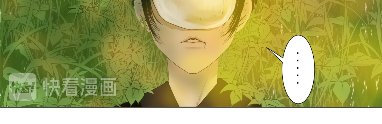 画妖 第五话 第44页