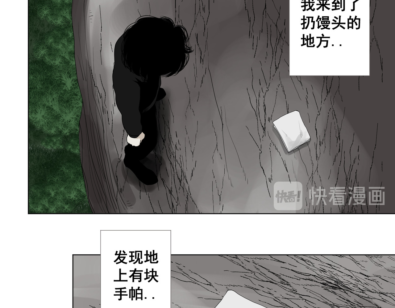 画妖 第五话 第58页