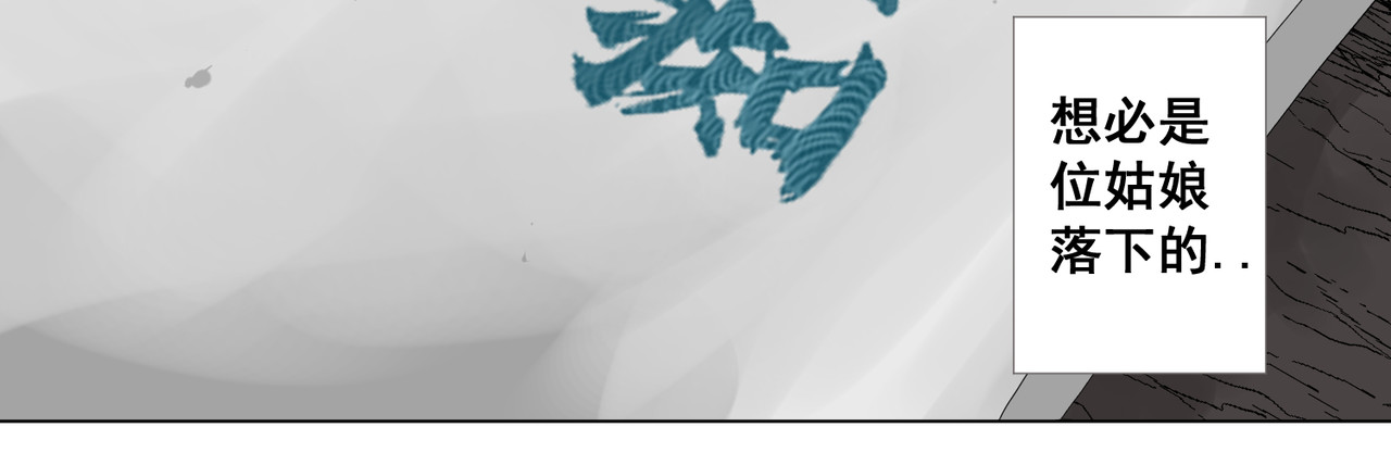 画妖 第五话 第60页
