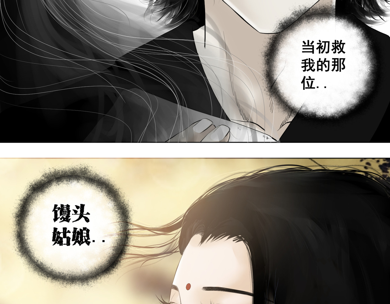 画妖 第五话 第62页