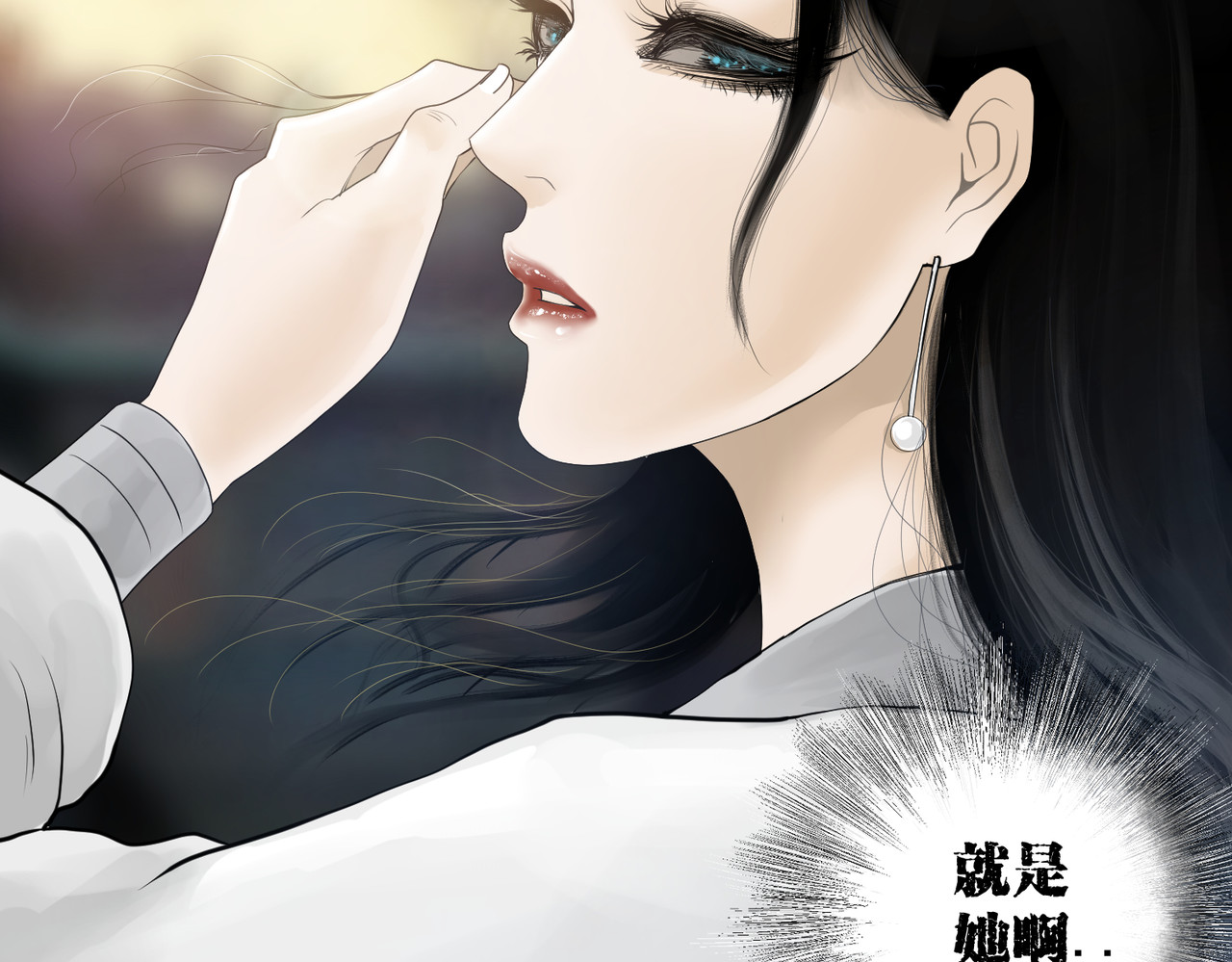 画妖 第五话 第63页