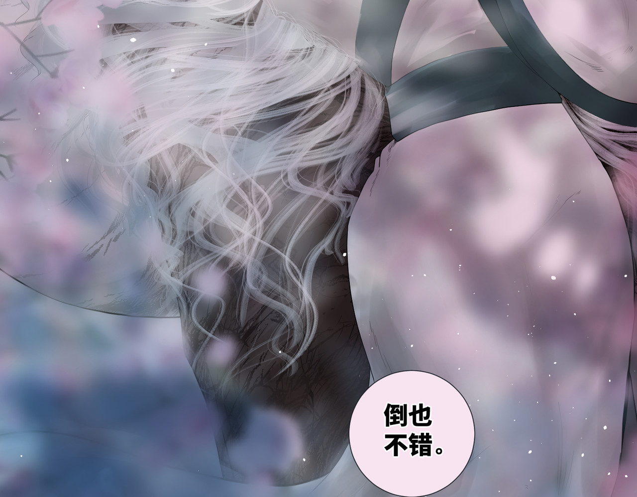 画妖 第五话 第67页