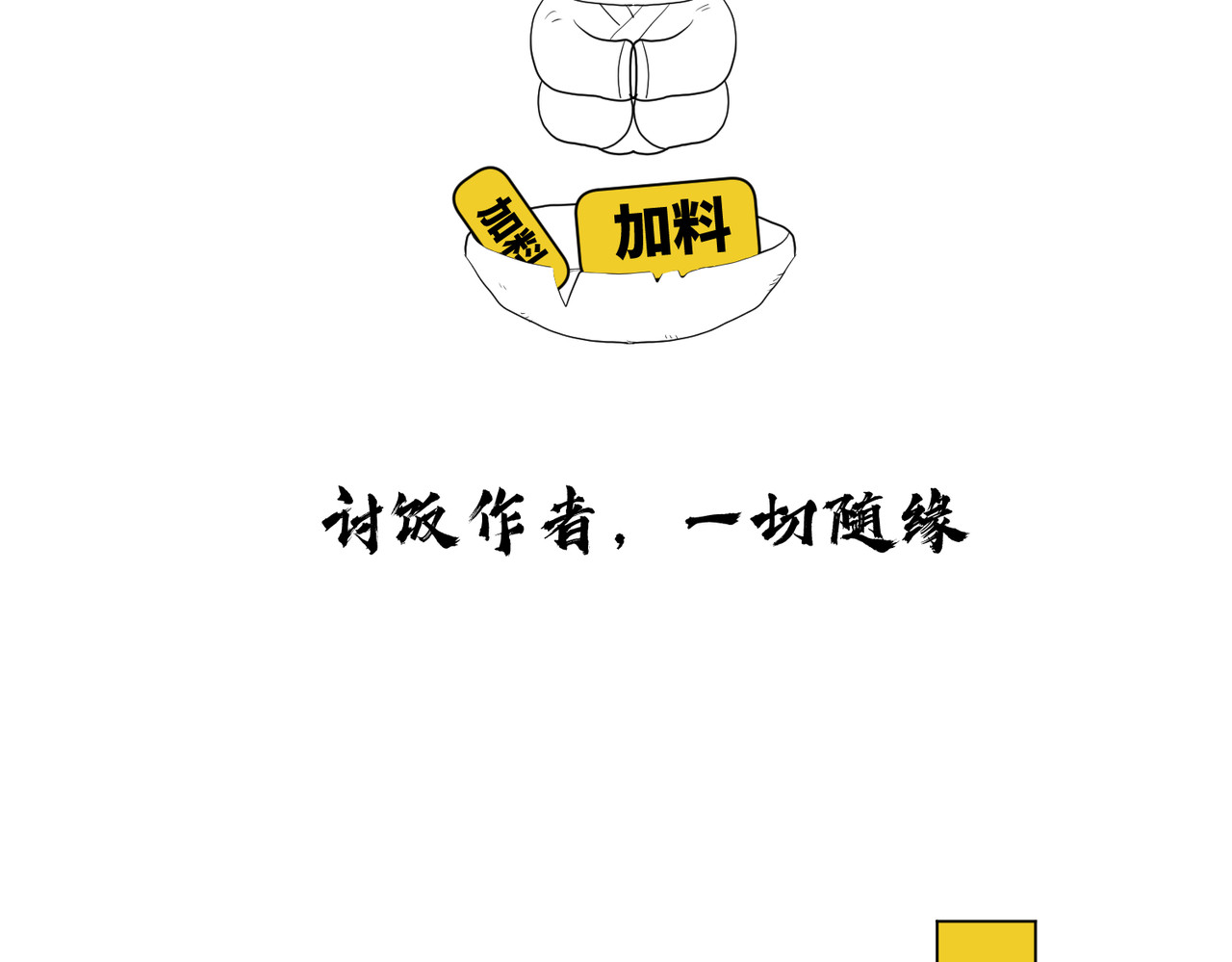 画妖 第五话 第71页