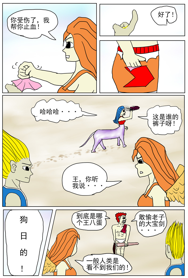 他世神经 前记04 第3页