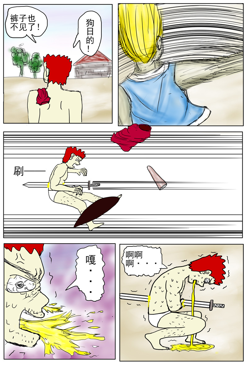 他世神经 前记04 第4页