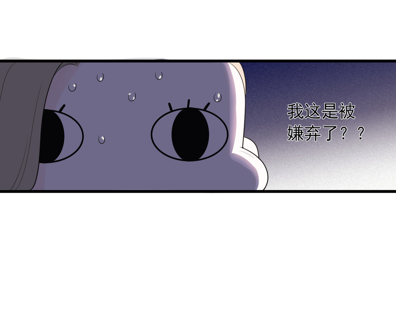 皇城第一偶像天团 02御花园暗流涌动 第28页