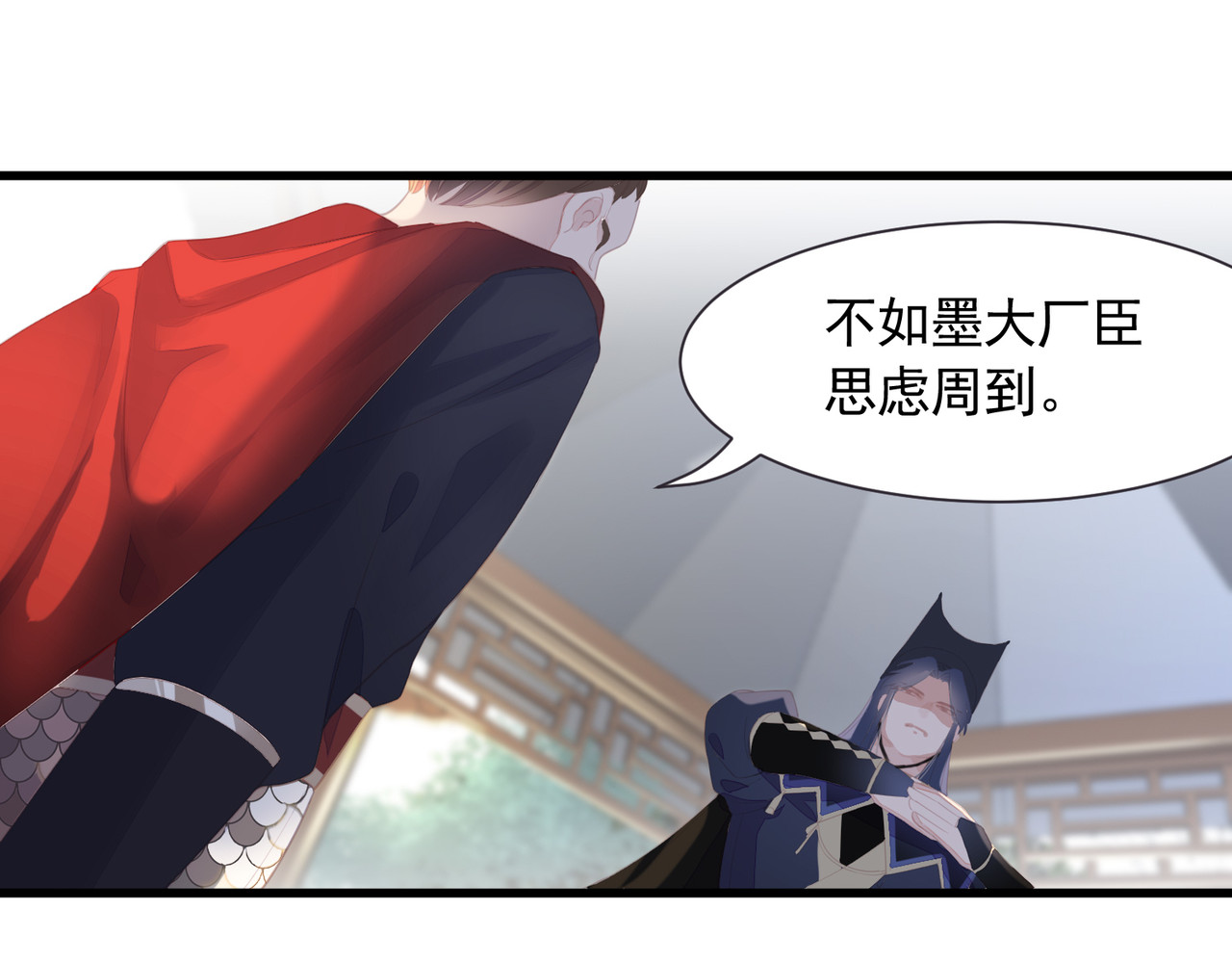 皇城第一偶像天团 02御花园暗流涌动 第35页