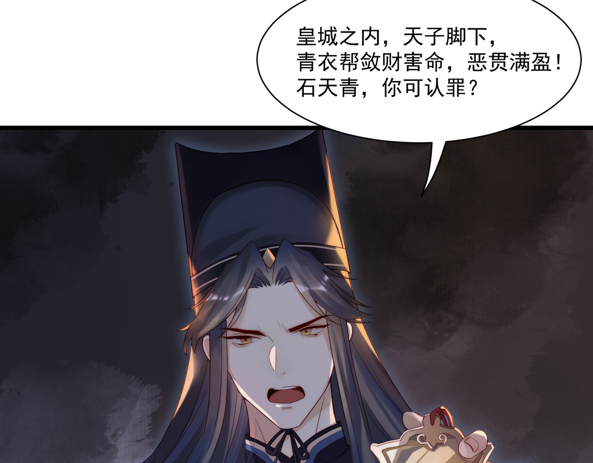 皇城第一偶像天团 01墨祁登场 第11页