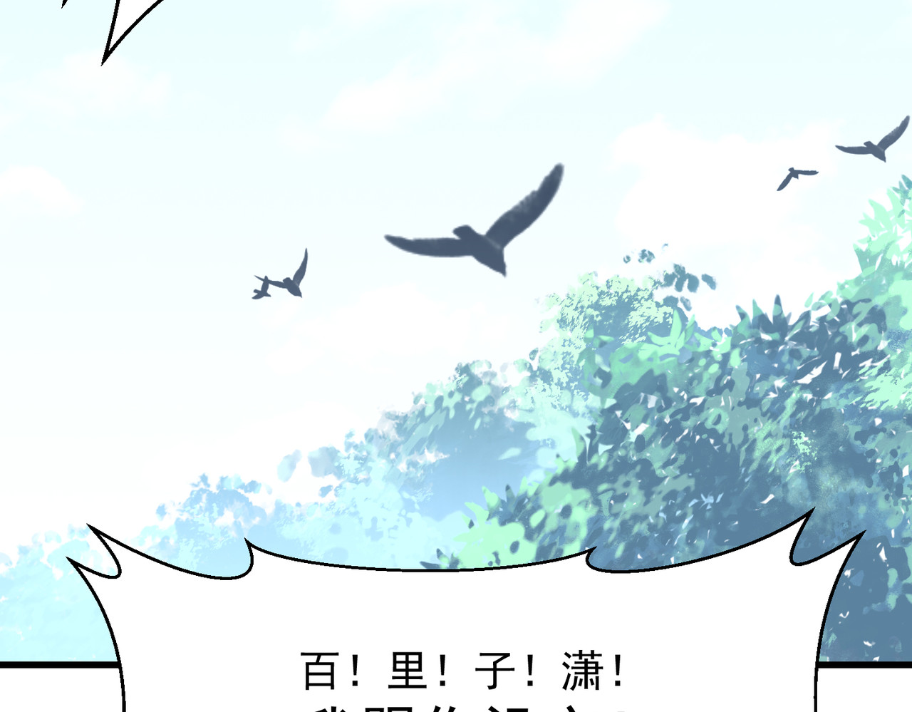 皇城第一偶像天团 01墨祁登场 第107页