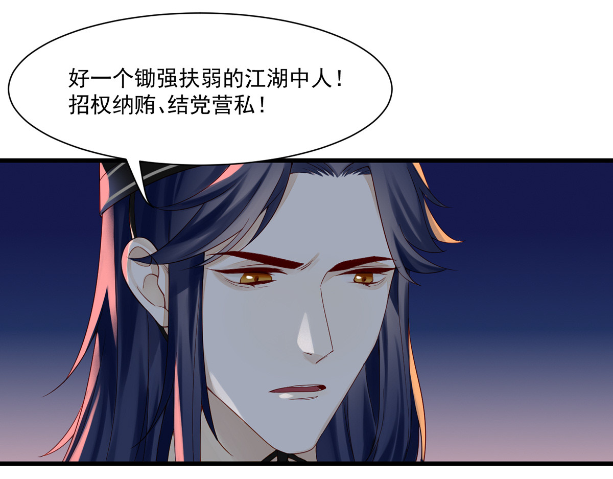 皇城第一偶像天团 01墨祁登场 第15页