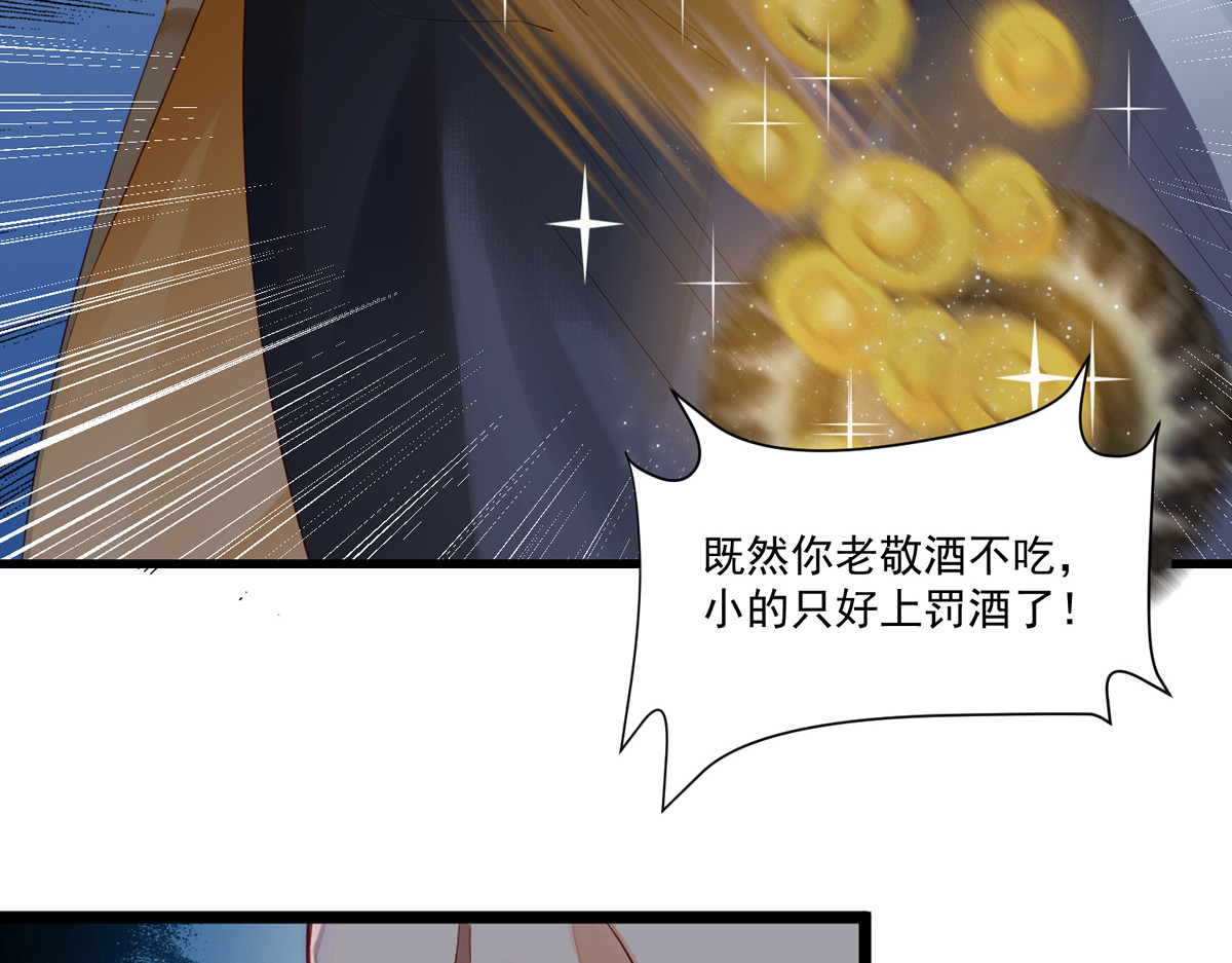 皇城第一偶像天团 01墨祁登场 第18页