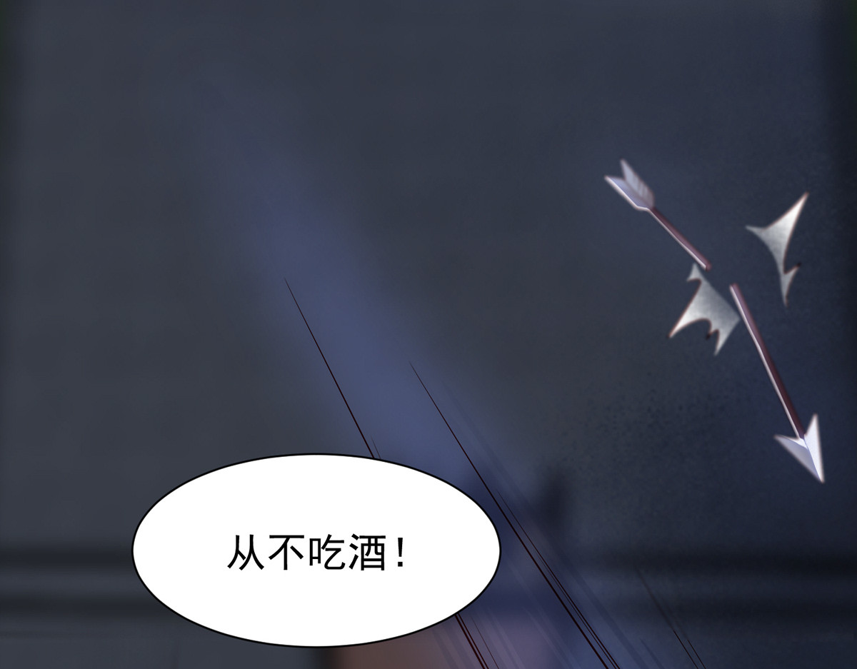 皇城第一偶像天团 01墨祁登场 第26页