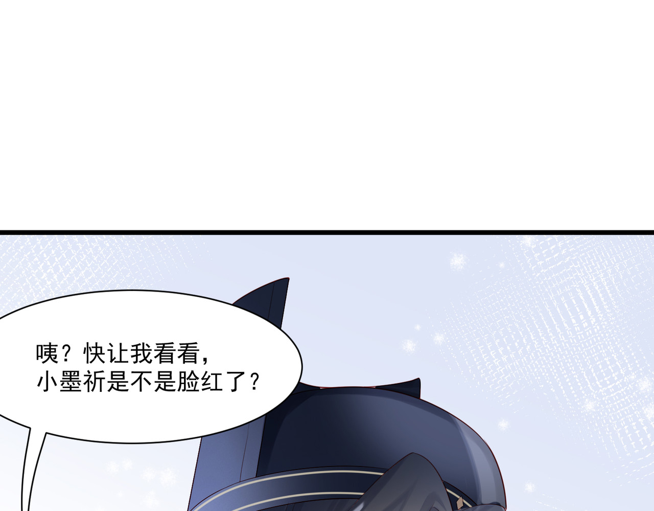 皇城第一偶像天团 01墨祁登场 第58页