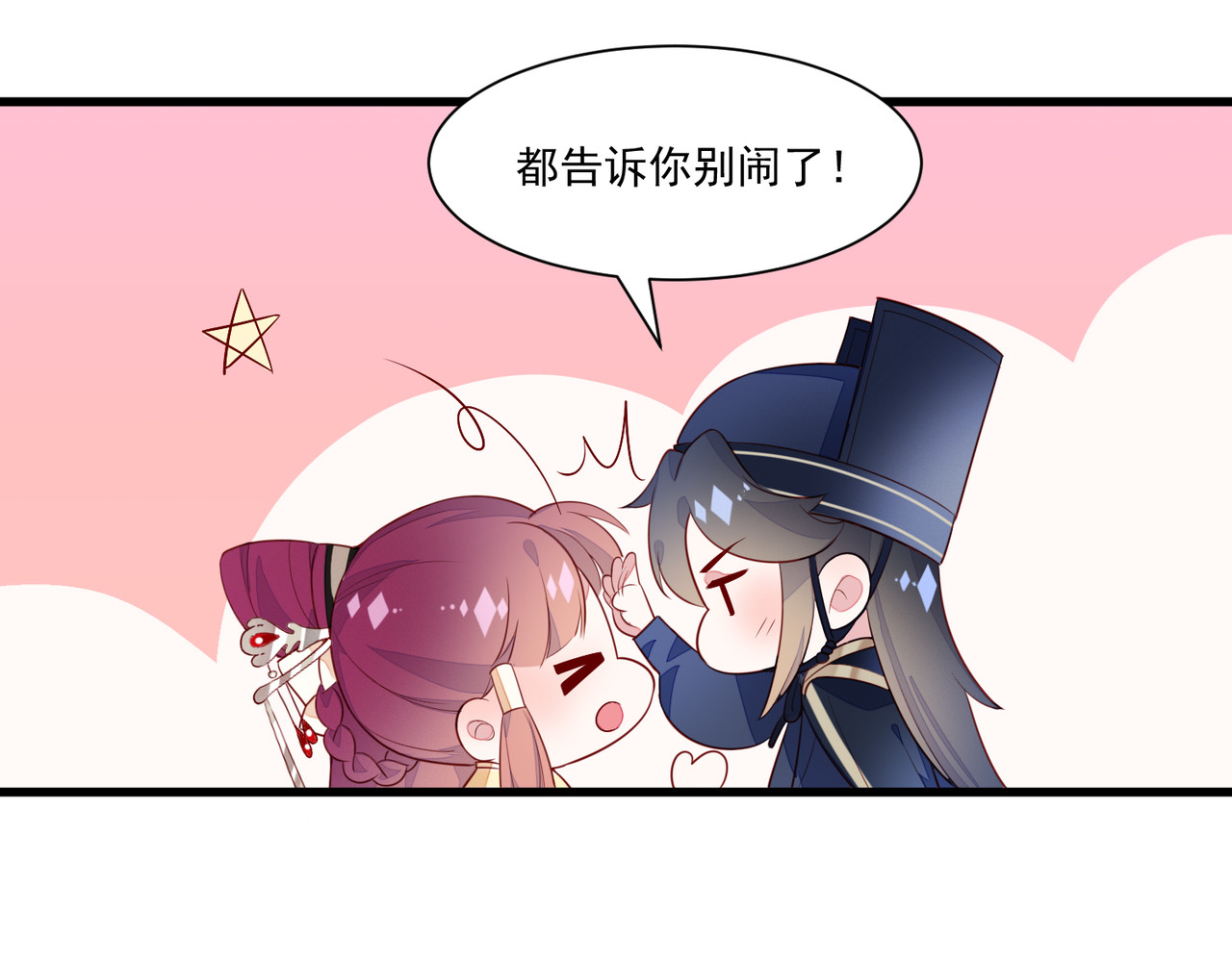 皇城第一偶像天团 01墨祁登场 第61页