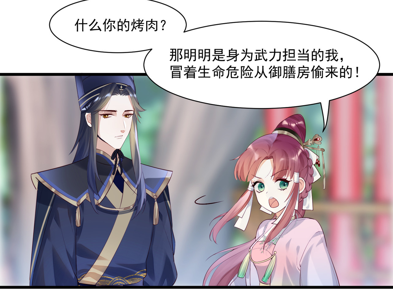 皇城第一偶像天团 01墨祁登场 第65页