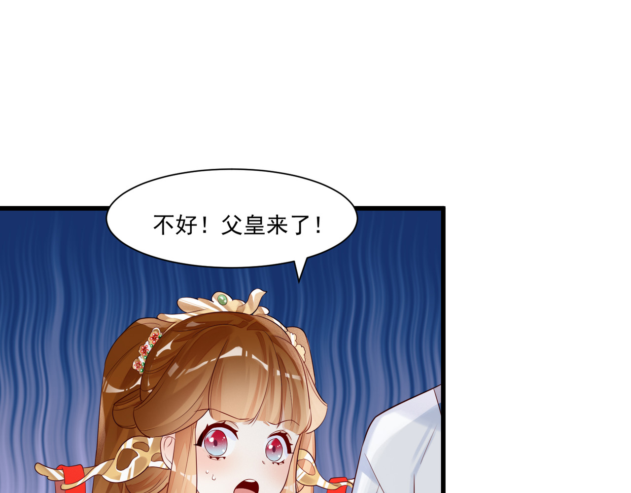 皇城第一偶像天团 01墨祁登场 第87页