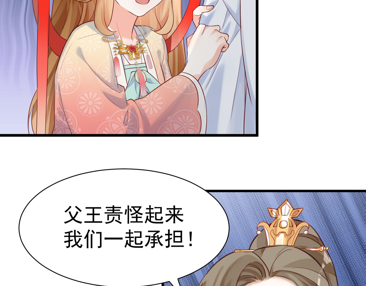 皇城第一偶像天团 01墨祁登场 第88页