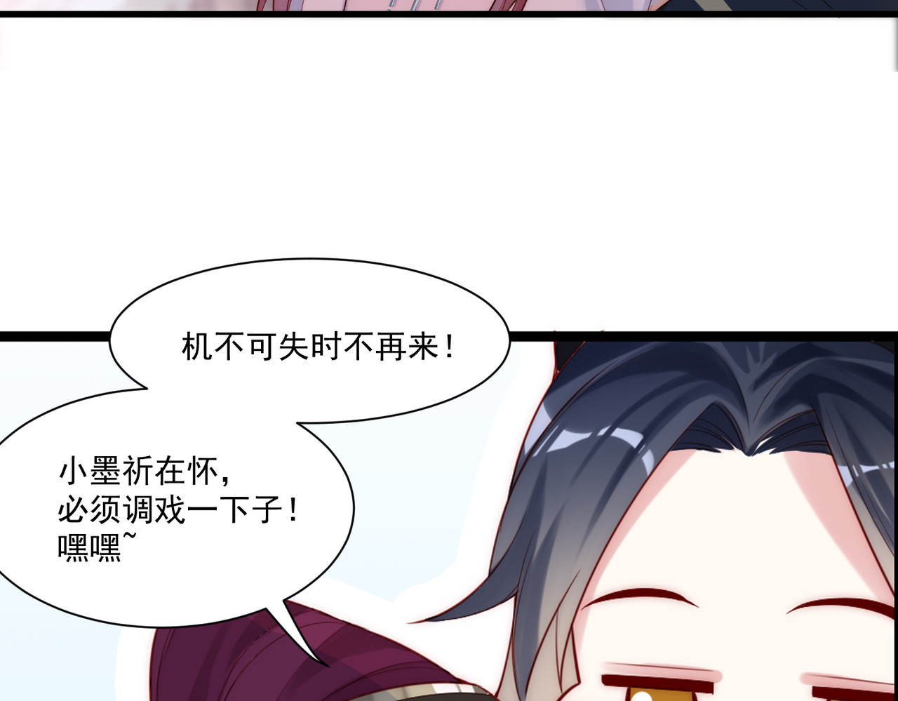 皇城第一偶像天团 01墨祁登场 第95页