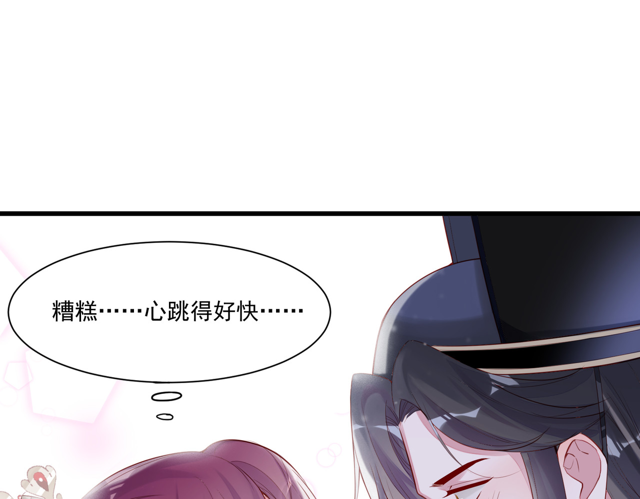 皇城第一偶像天团 01墨祁登场 第99页