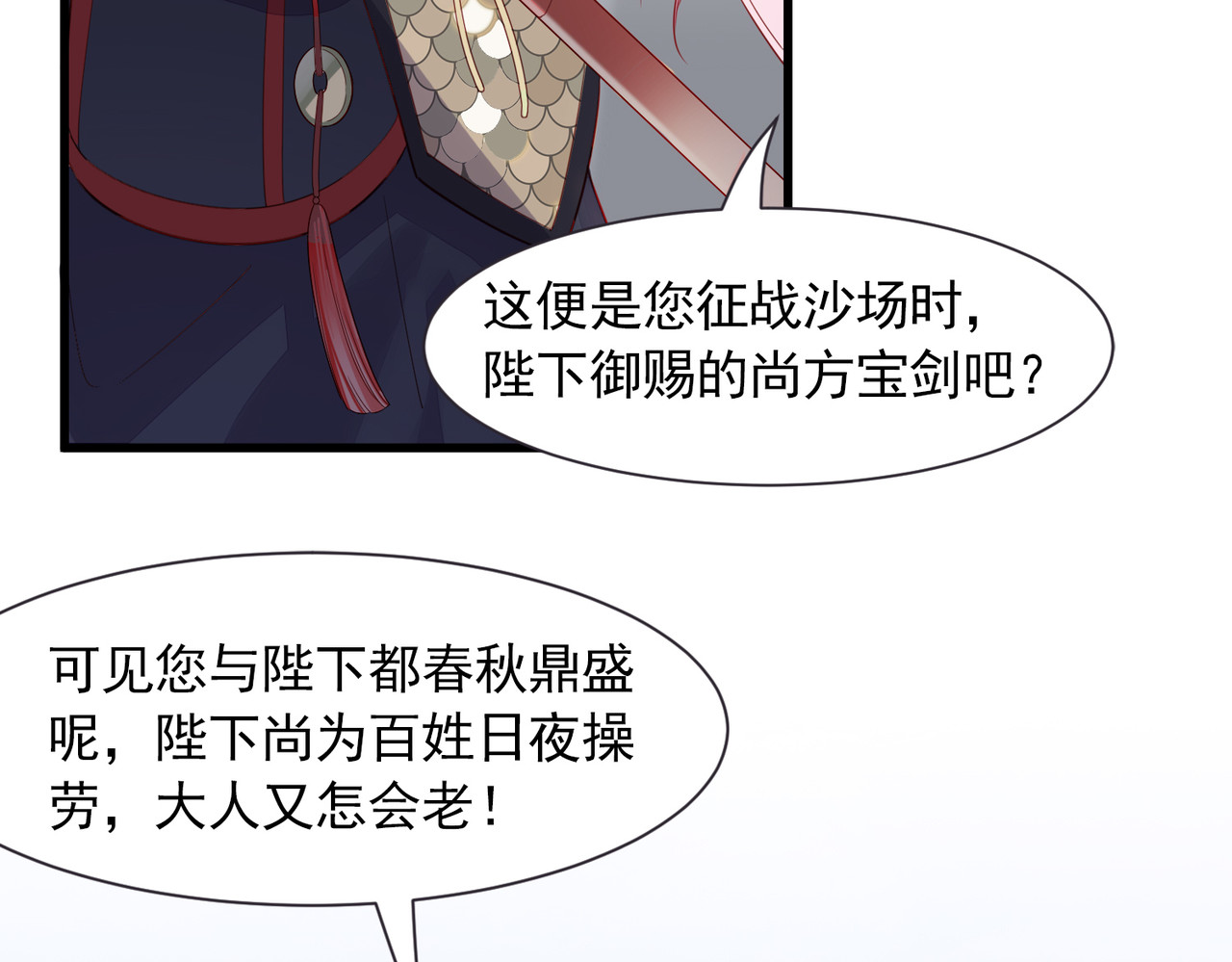 皇城第一偶像天团 03九歌府离奇失火 第2页
