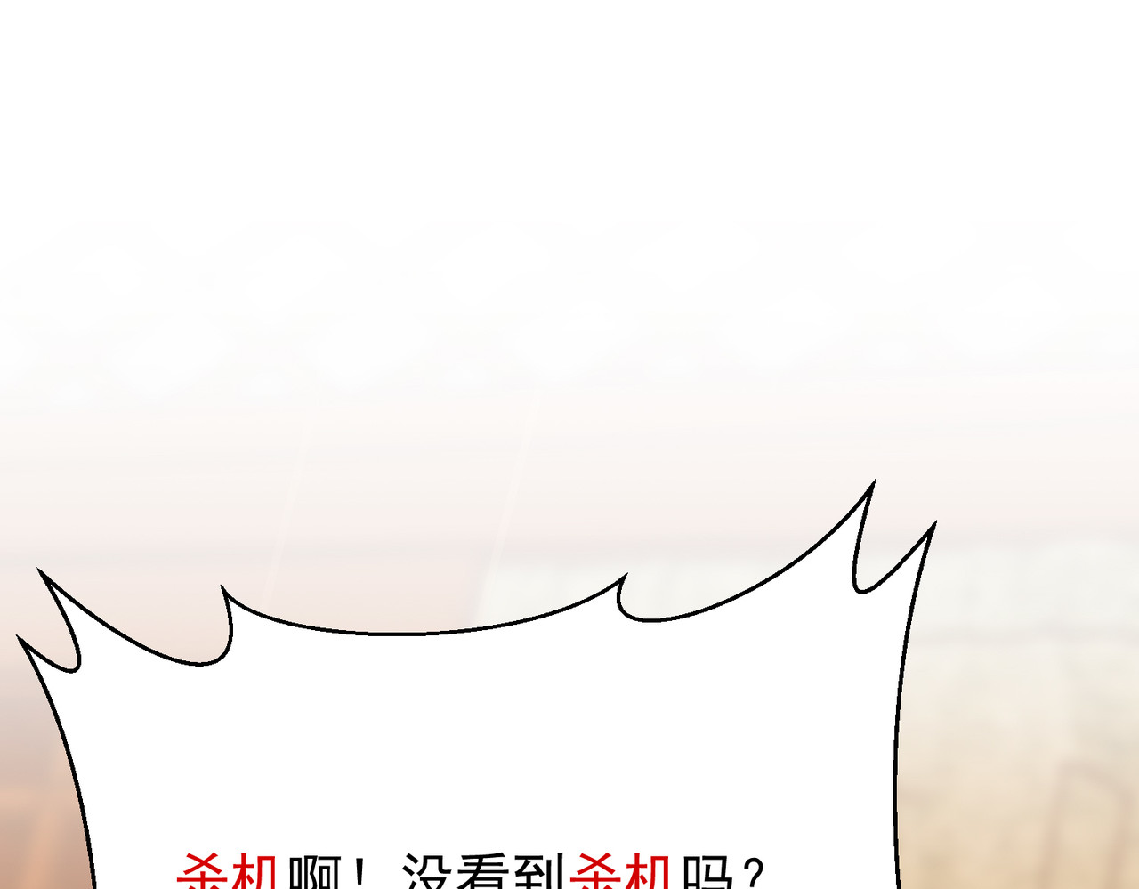 皇城第一偶像天团 03九歌府离奇失火 第43页