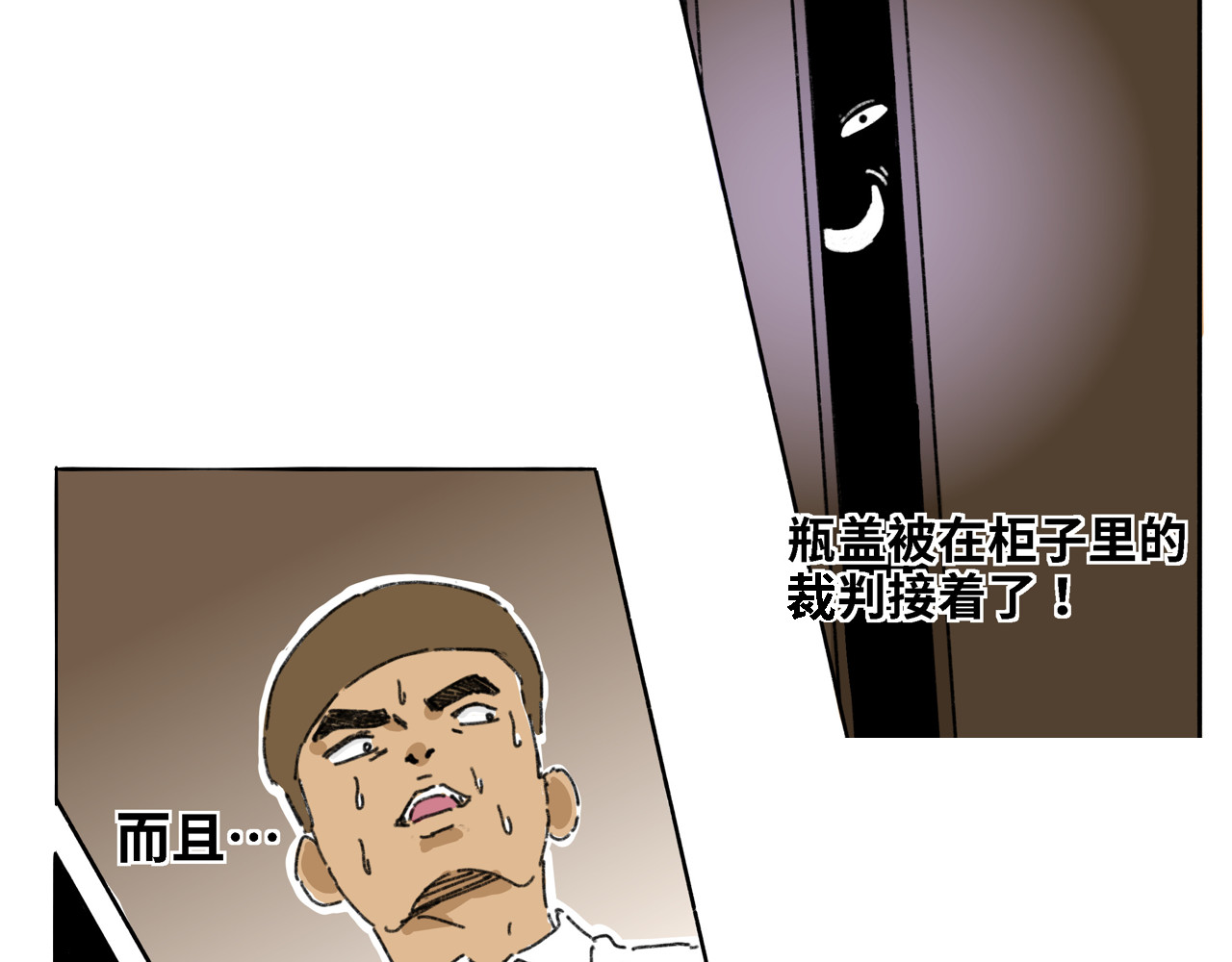 奶茶与他的朋友们 第四话 顶上之战 第8页