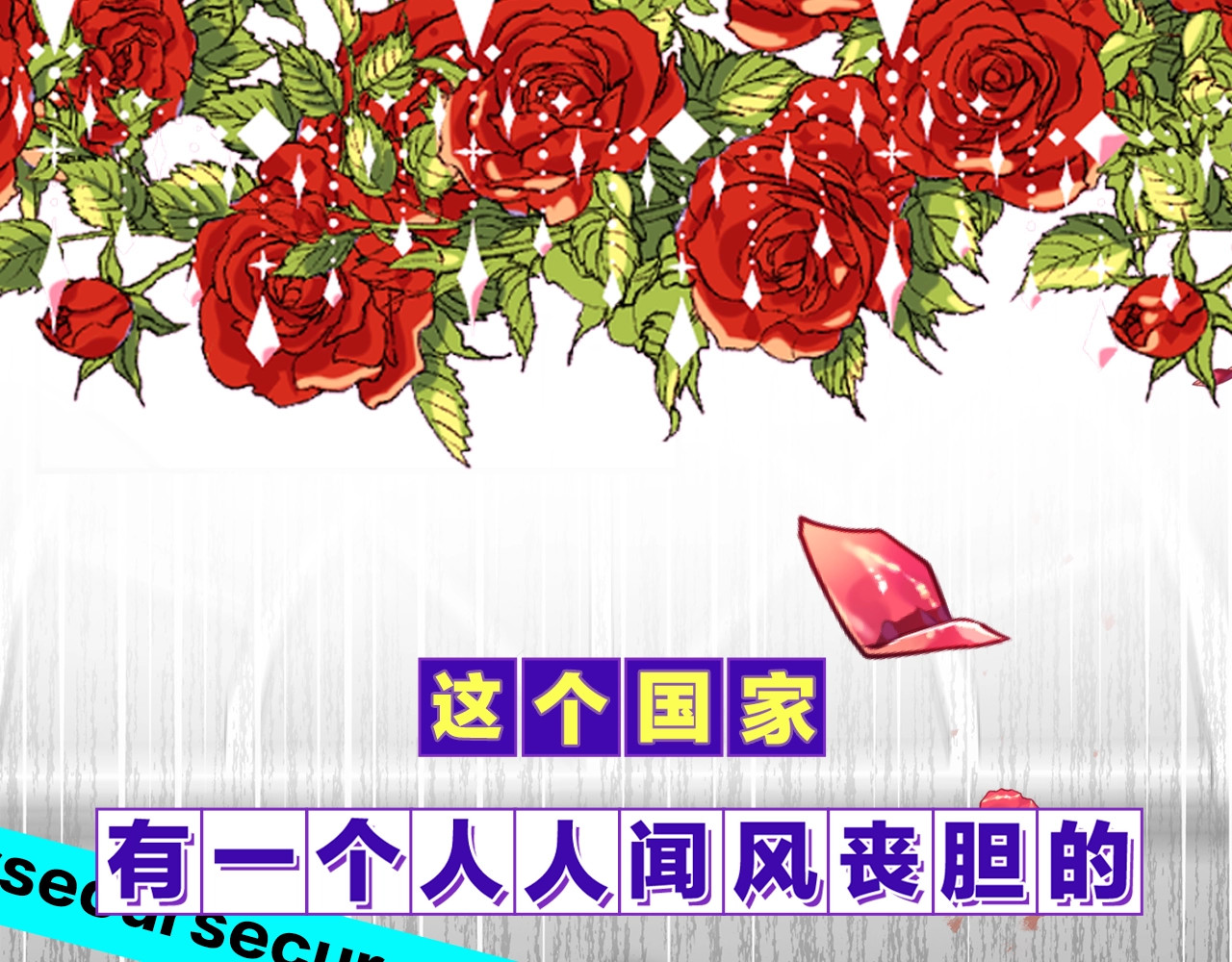 反叛皇子的御用教师 第1页