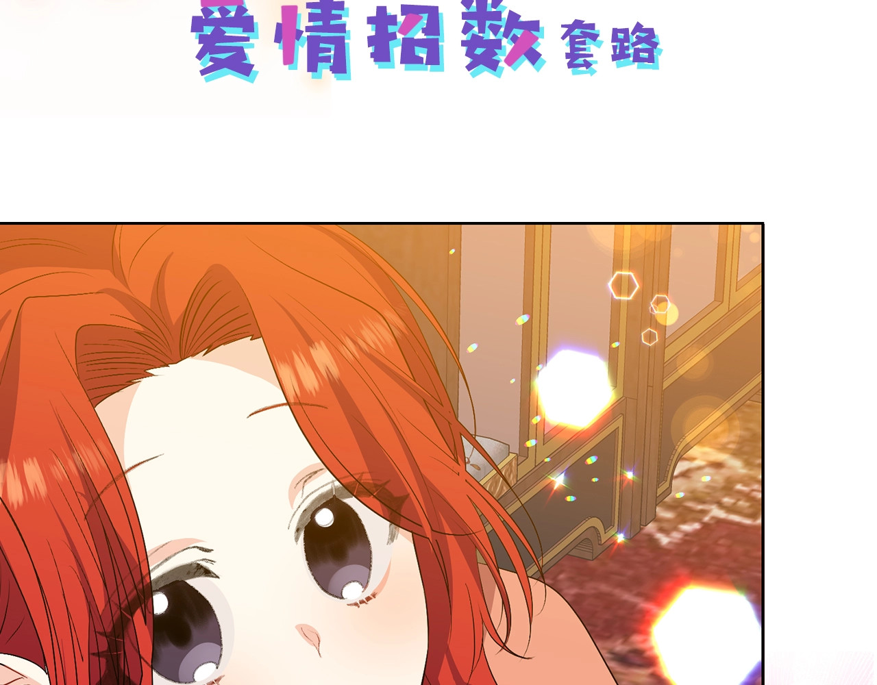 反叛皇子的御用教师 序章 我的崽儿我来调教！ 第49页