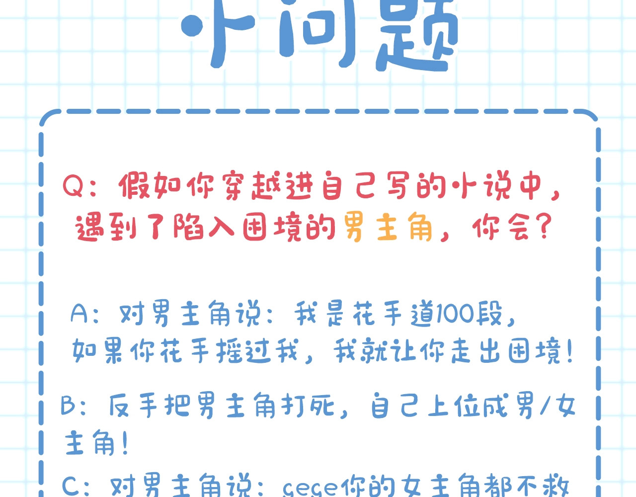 反叛皇子的御用教师 序章 我的崽儿我来调教！ 第64页
