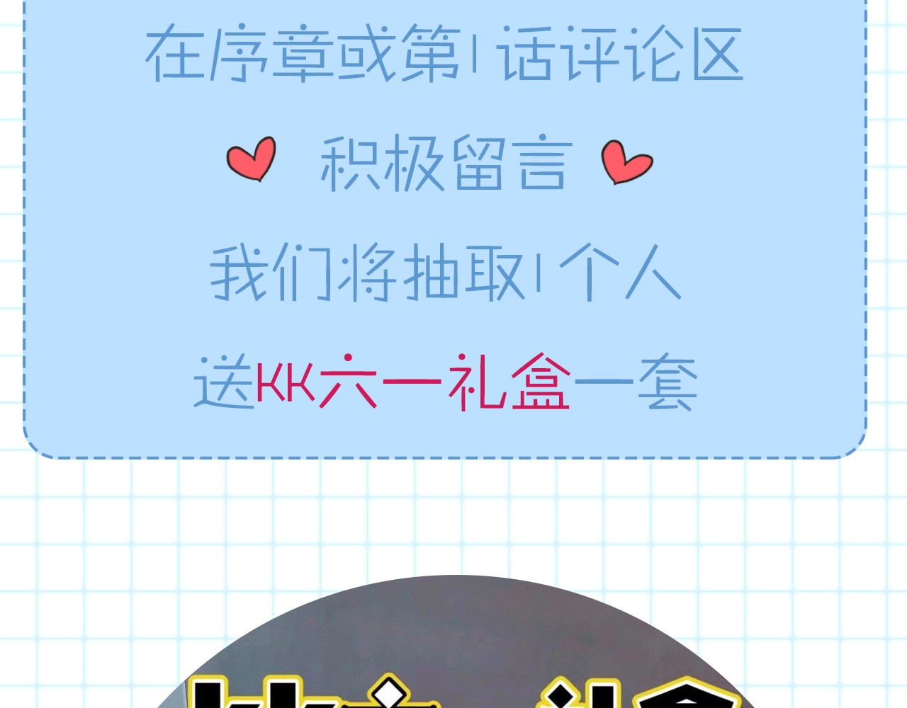 反叛皇子的御用教师 序章 我的崽儿我来调教！ 第66页