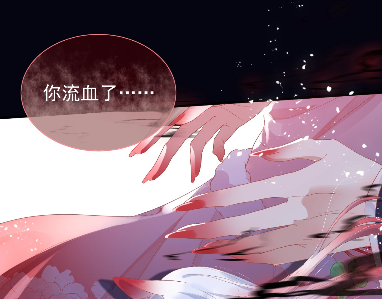 黑化男主在线养兔 第1页