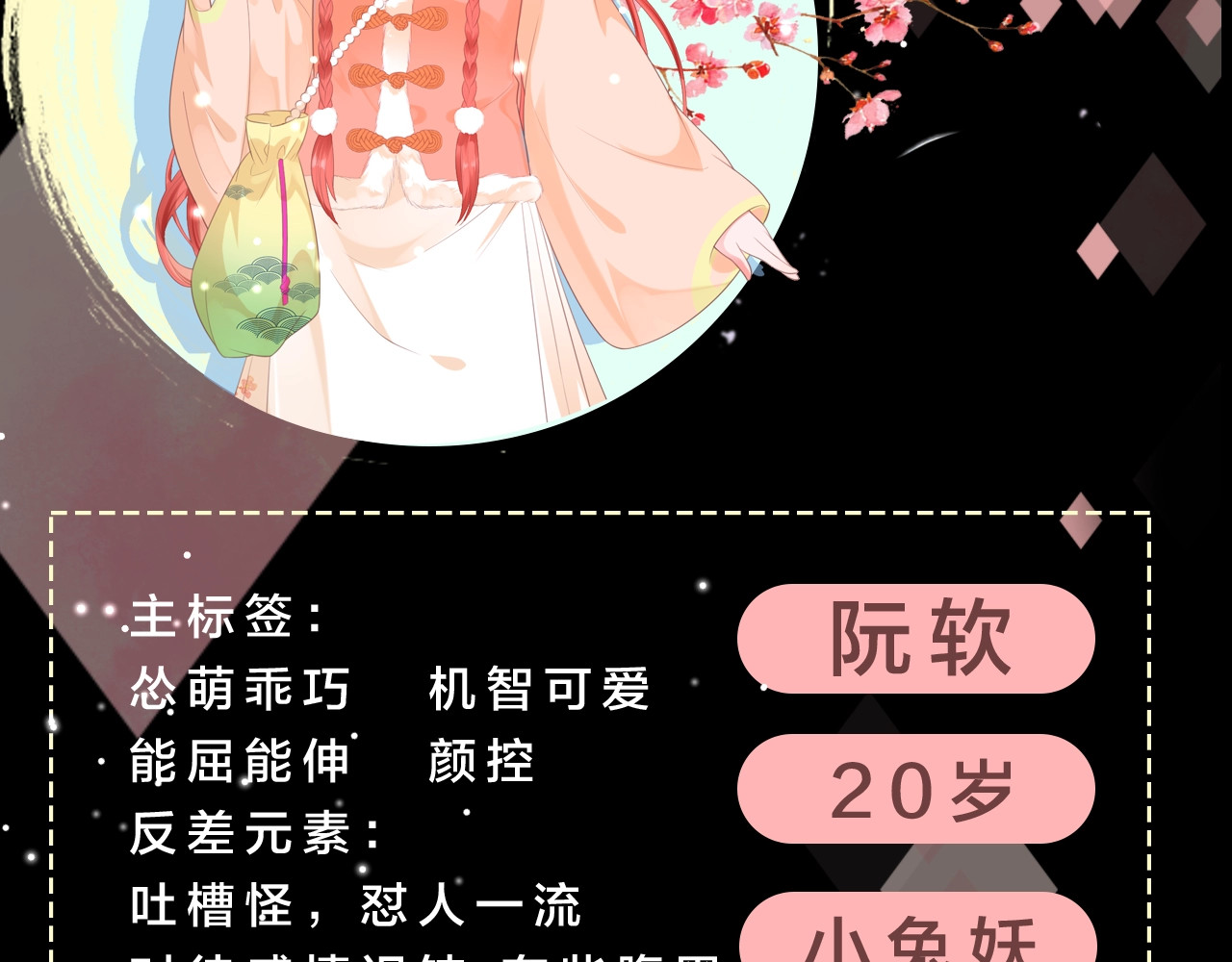 黑化男主在线养兔 6月26日即将上线！ 第11页