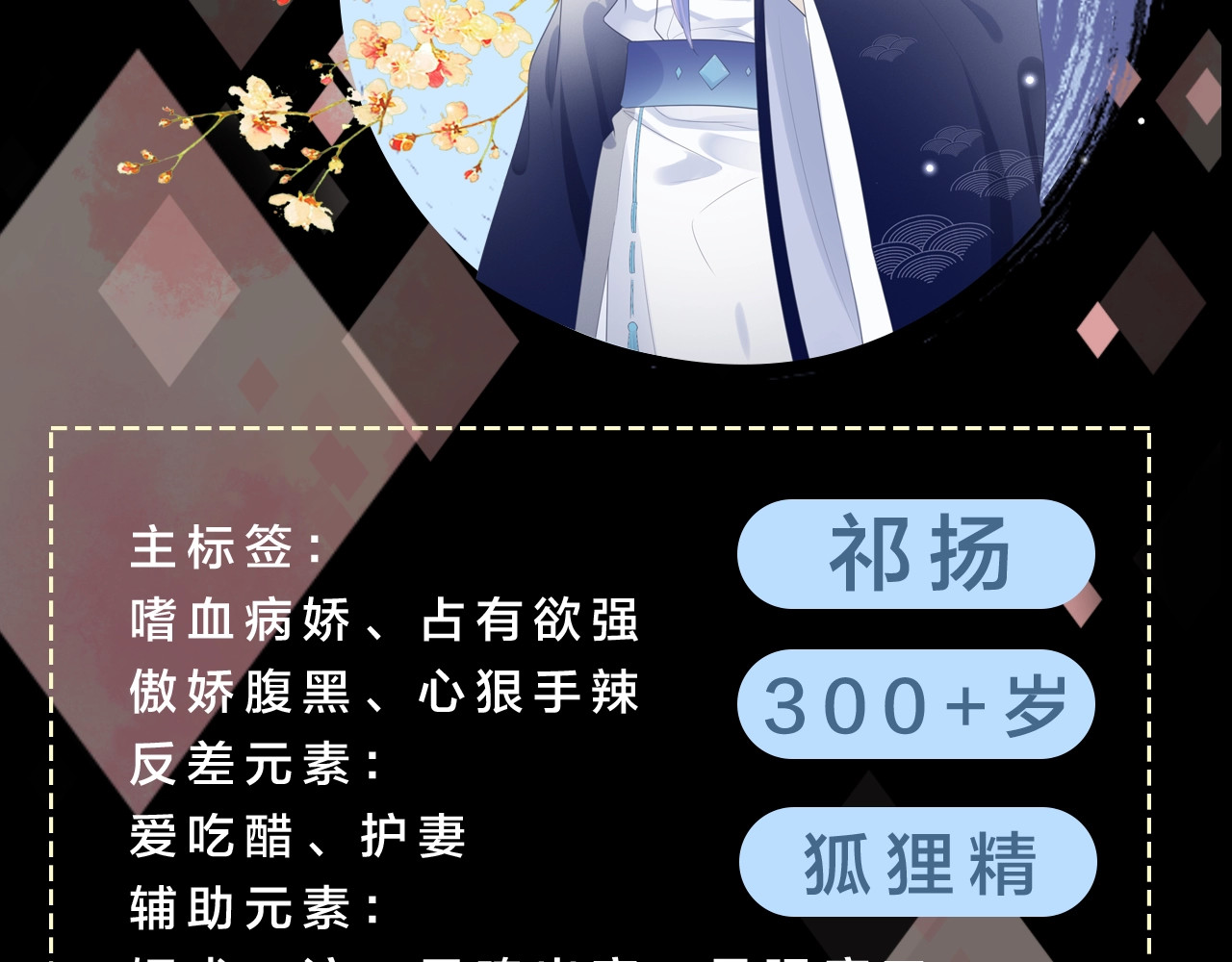 黑化男主在线养兔 6月26日即将上线！ 第13页
