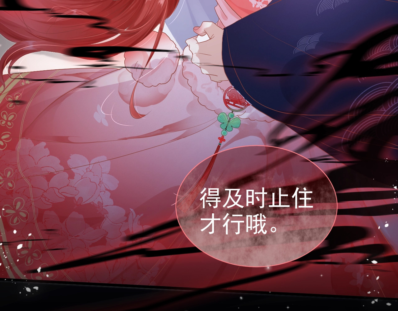 黑化男主在线养兔 第3页