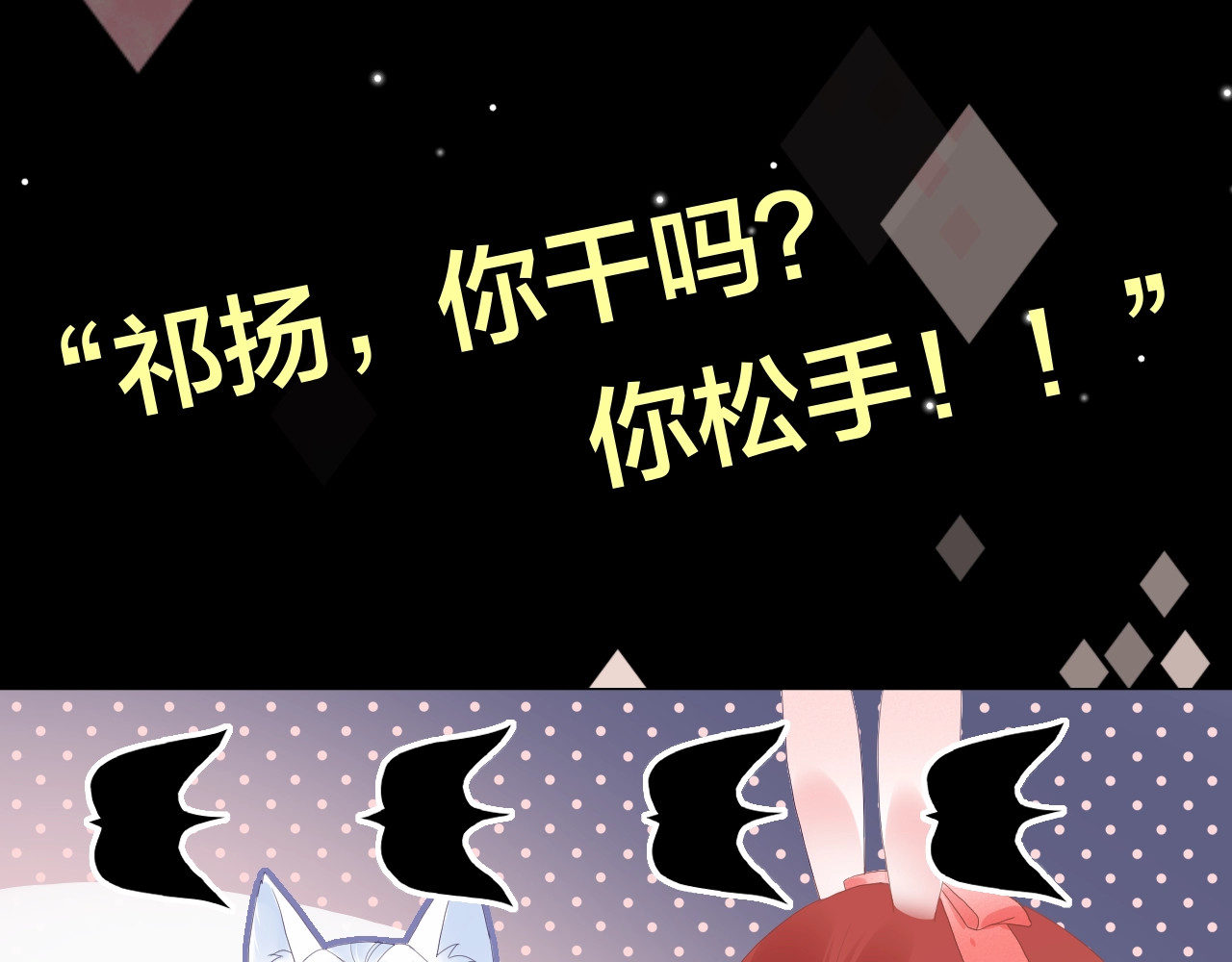 黑化男主在线养兔 第8页