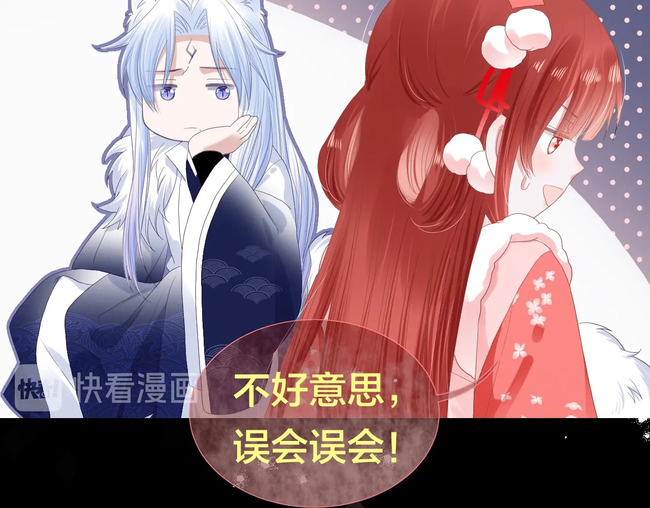 黑化男主在线养兔 6月26日即将上线！ 第9页