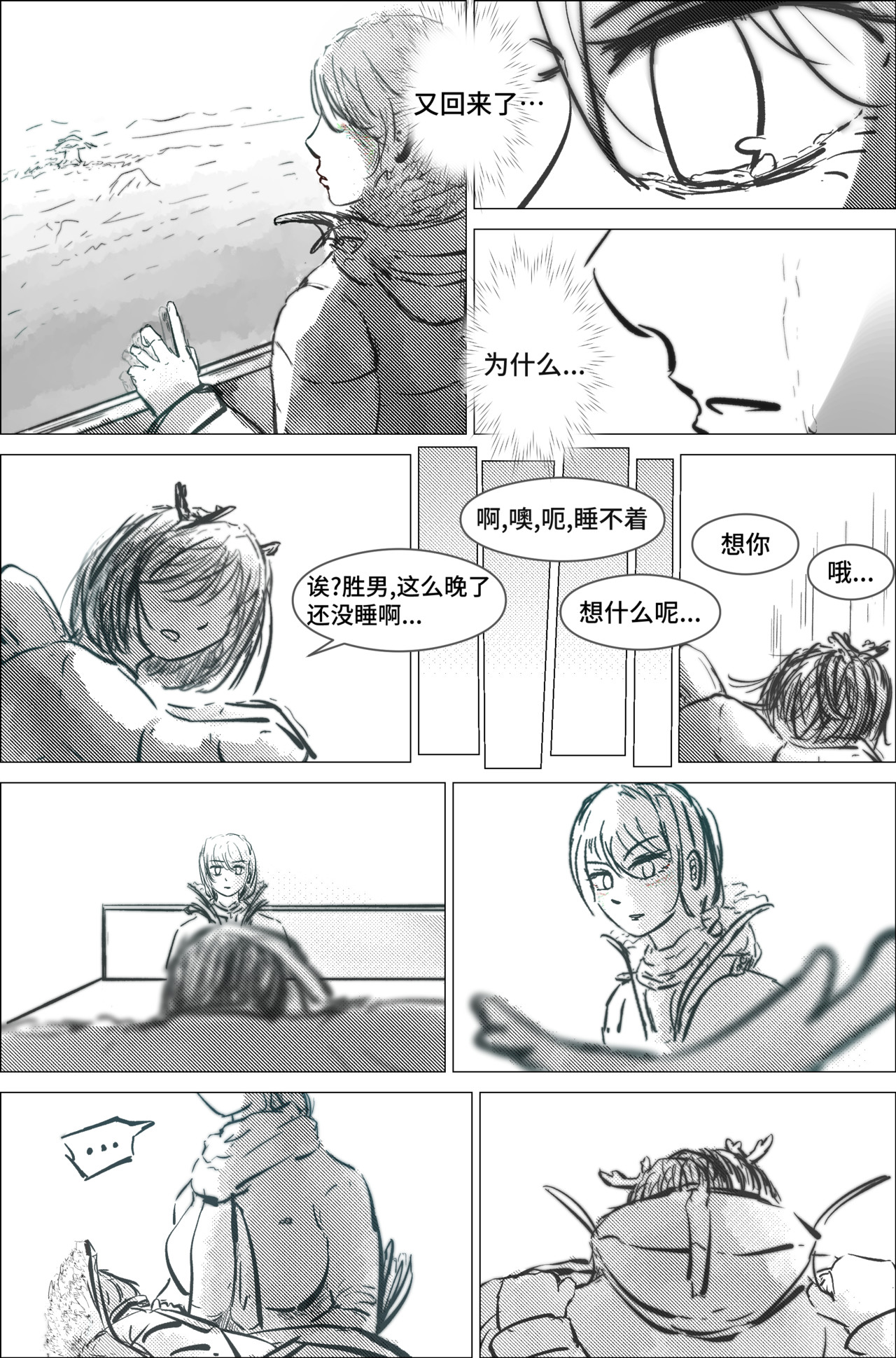 剑论OvO 1.2.2 故乡 第2页