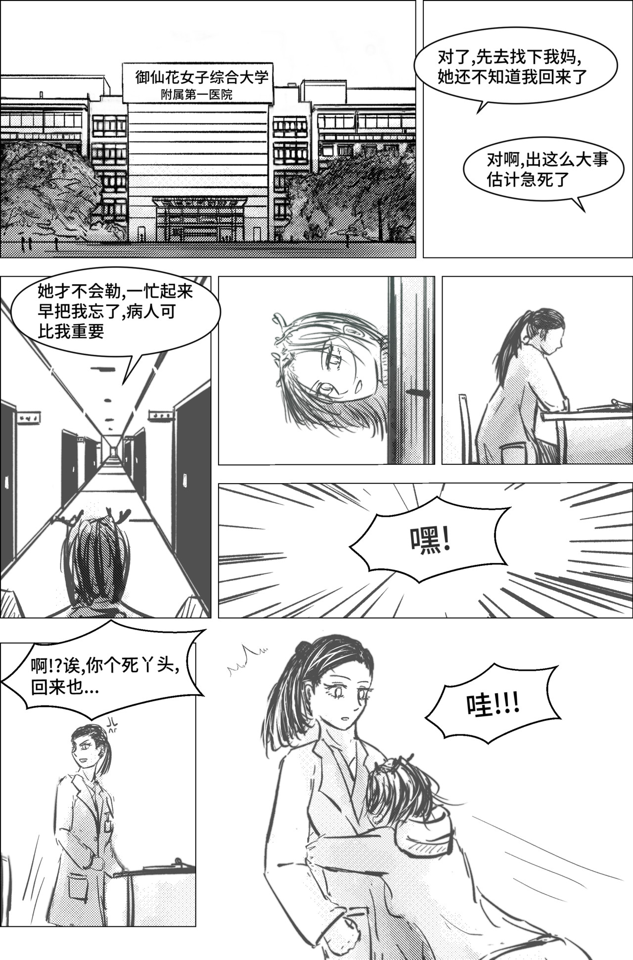 剑论OvO 1.2.2 故乡 第13页