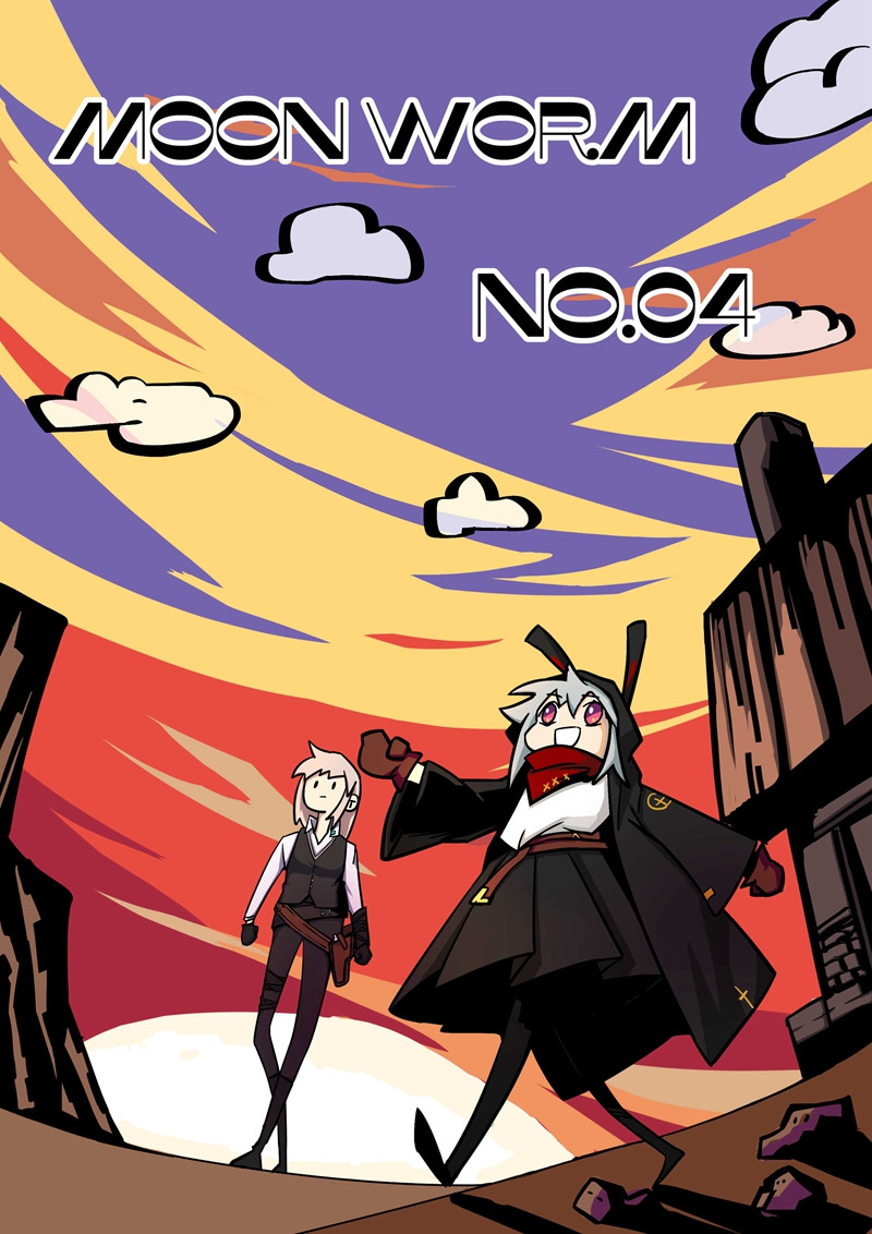 月虫 Chapter-4 锈金 第1页