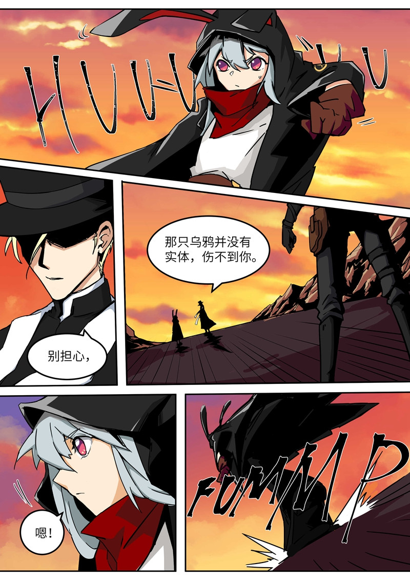 月虫 Chapter-4 锈金 第10页