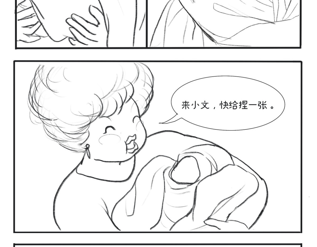 废柴宝妈 第1话 顺转剖 第14页